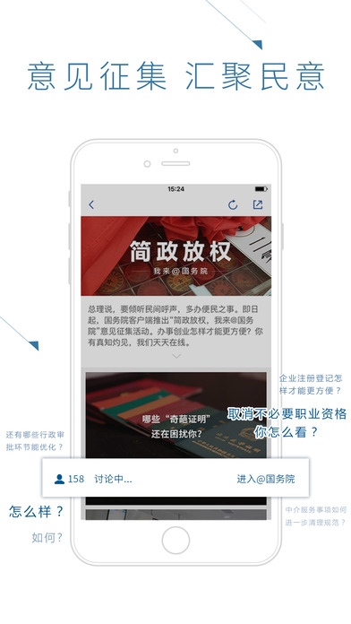 国务院下载