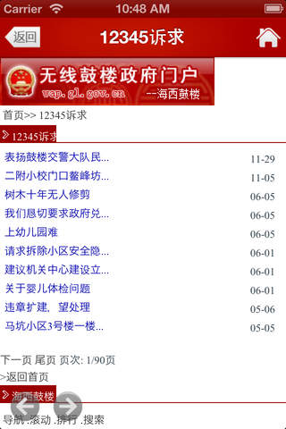 福州鼓楼 