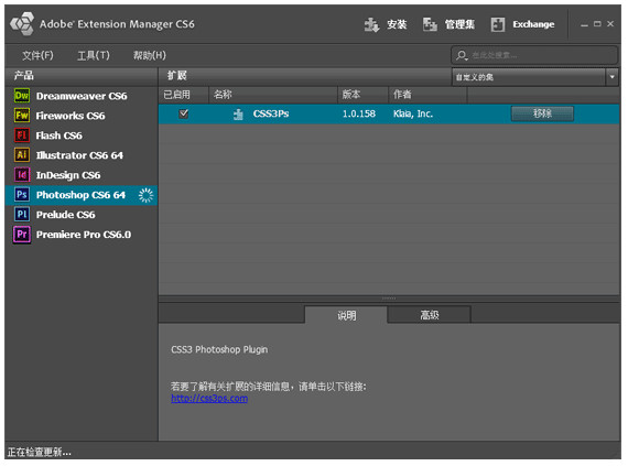 css3ps插件