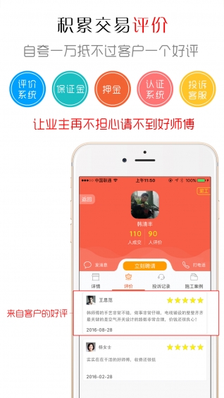 秒装抢客 