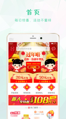 药帮忙下载