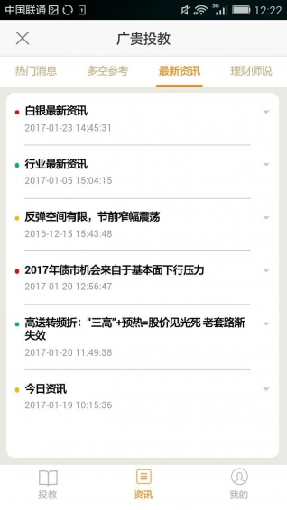 广贵投教 