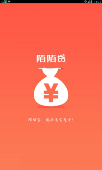 陌陌贷下载