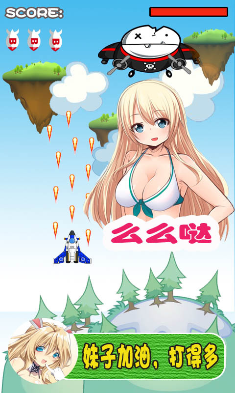保卫梦想岛