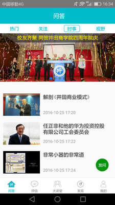 井田师兄在线下载