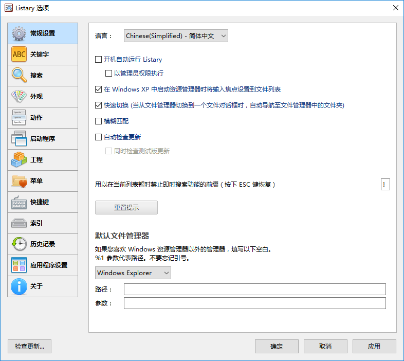 listary pro