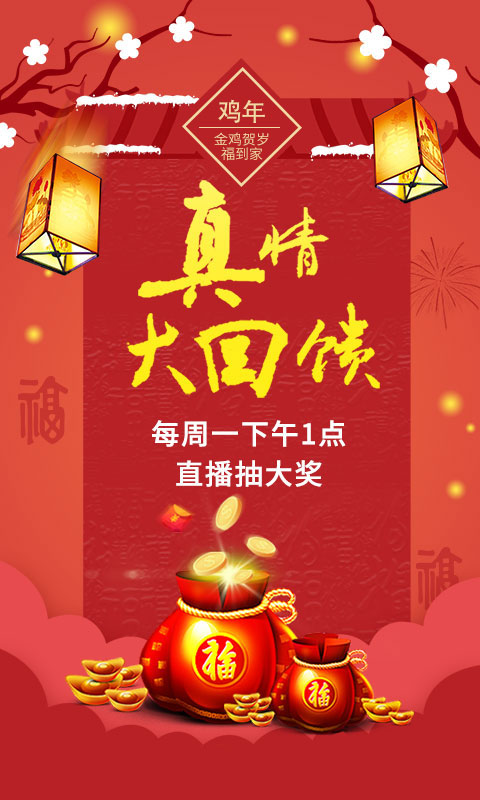 金蜂财富下载