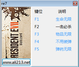 生化危机7修改器