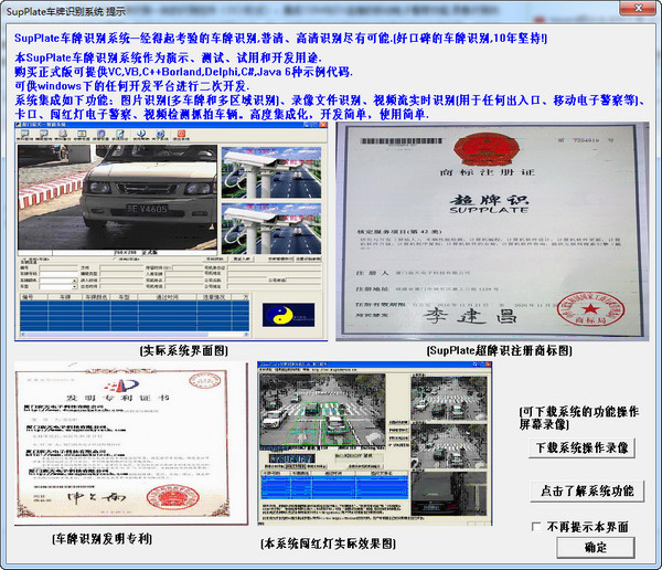 车牌自动识别系统