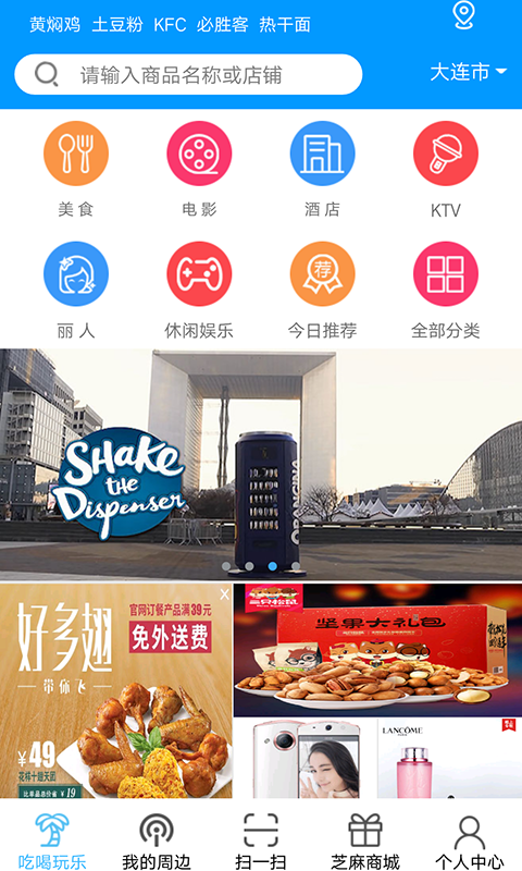乐趣芝麻下载