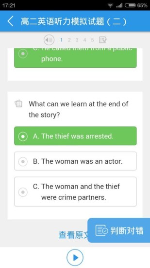 百朗英语听力风暴