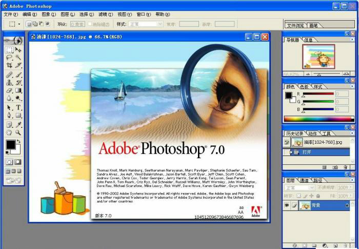 photoshop7.0中文版免费下载|photoshop7.0破