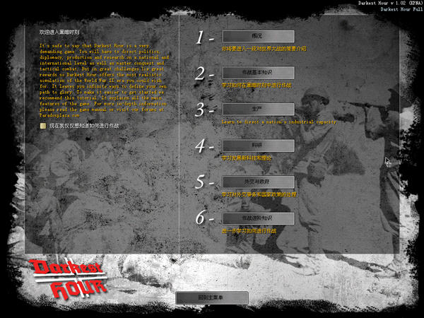 钢铁雄心2黑暗时刻