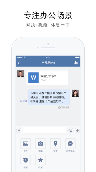 企业微信下载|企业微信app下载 v1.3.9 安卓版