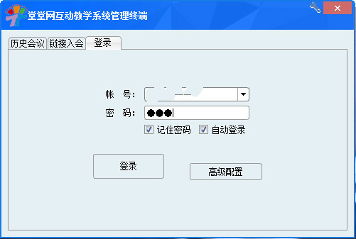 堂堂网互动教学系统 V2.3.18 官方版 怎么用? 堂