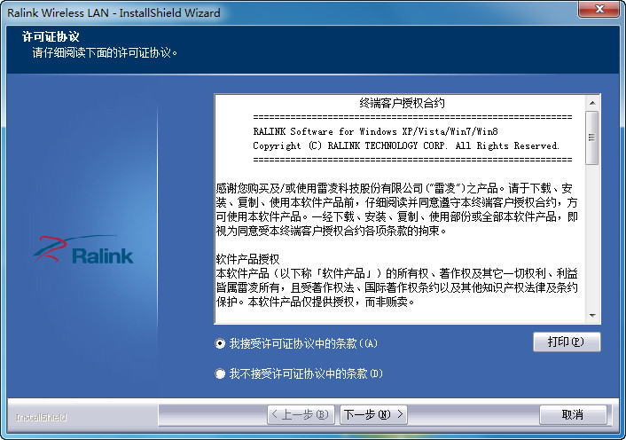 Ralink无线网卡驱动