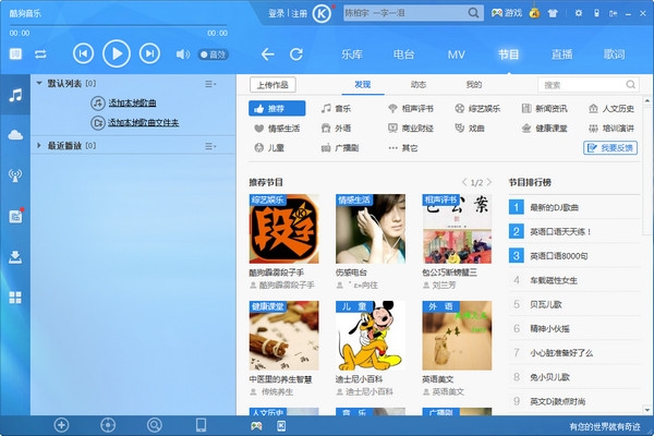 酷狗音乐2017官方下载 v8.1.2.4 最新版 怎么用