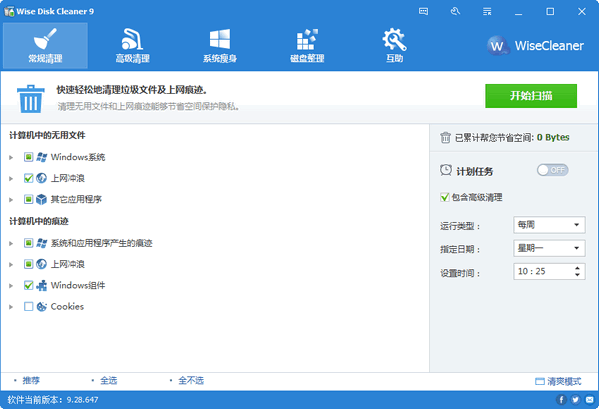 磁盘清理工具