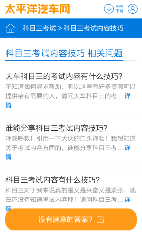 科目三全程教学 201712314561542640.png