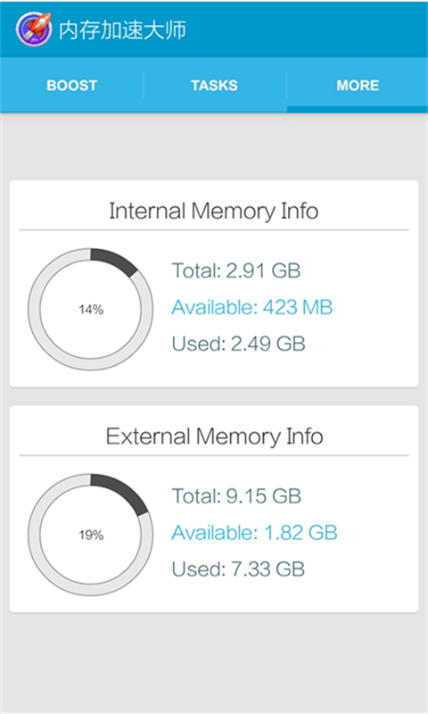 手机内存清理软件|内存加速大师app下载 v1.1