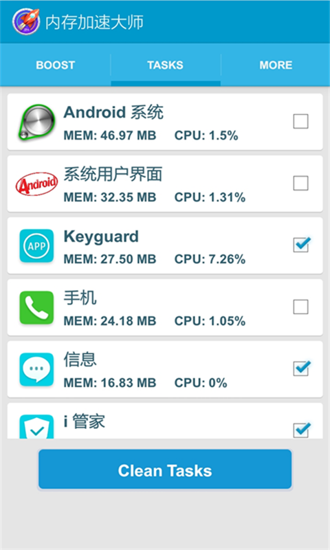 手机内存清理软件|内存加速大师app下载 v1.1