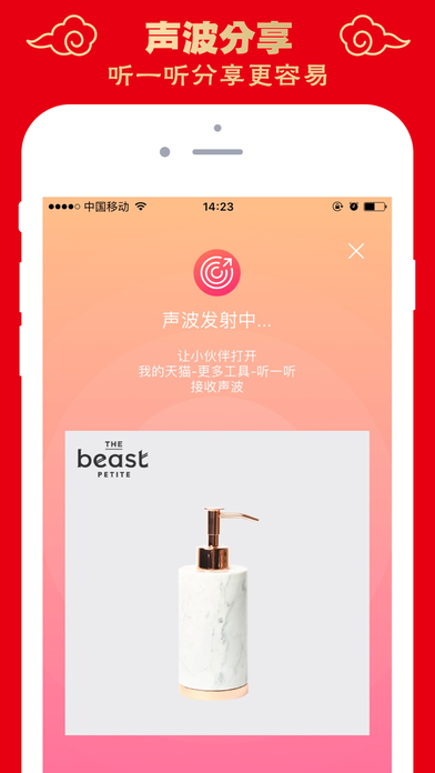 天猫商城iPhone版 V7.12.10 官方版图3