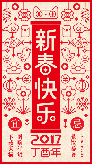 天猫商城iPhone版 V7.12.10 官方版图4