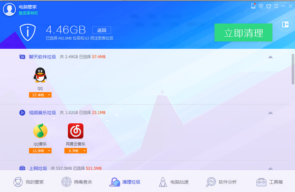 qq最新版官方下载，QQ最新版官方下载 第4张
