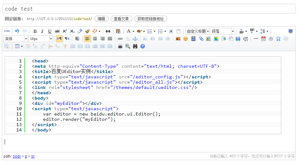 富文本编辑器下载|百度富文本编辑器(UEditor)