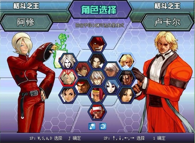 拳皇wing1.9无敌版