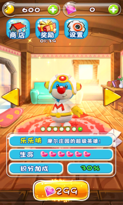 摩尔庄园奇幻酷跑手游