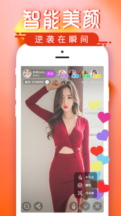 妖精直播|妖精直播app V1.1.4 iPhone版[未上架