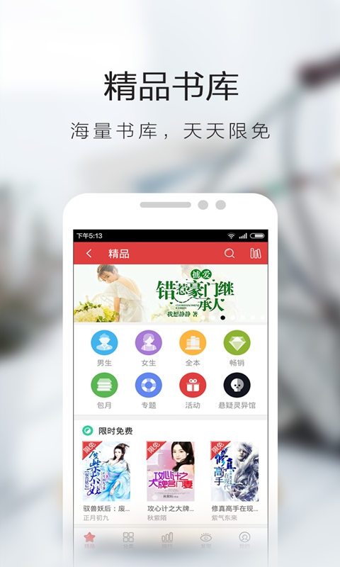 3G书城客户端下载|3G书城手机版 v3.4.1 官方版