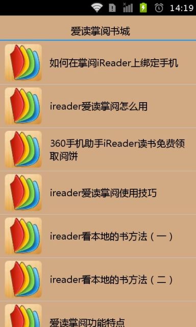 掌阅书城破解版|掌阅书城电脑版 v5.6.1 官方破