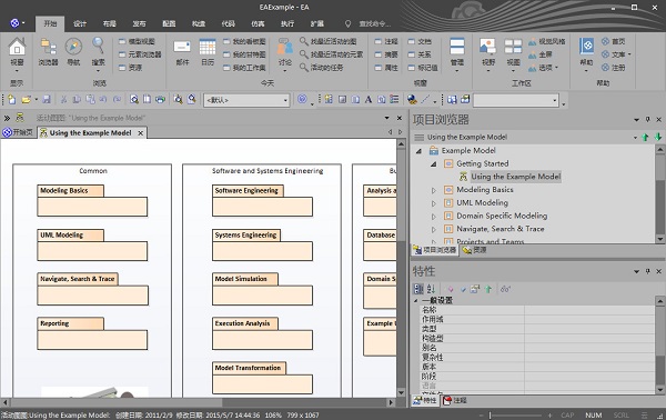 enterprise architect 汉化版