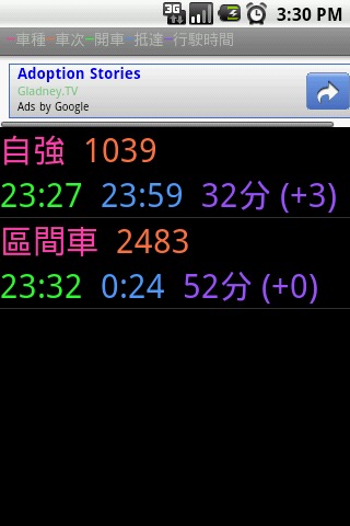 台湾高铁时刻表下载|台湾高铁时刻表 v6.05.10