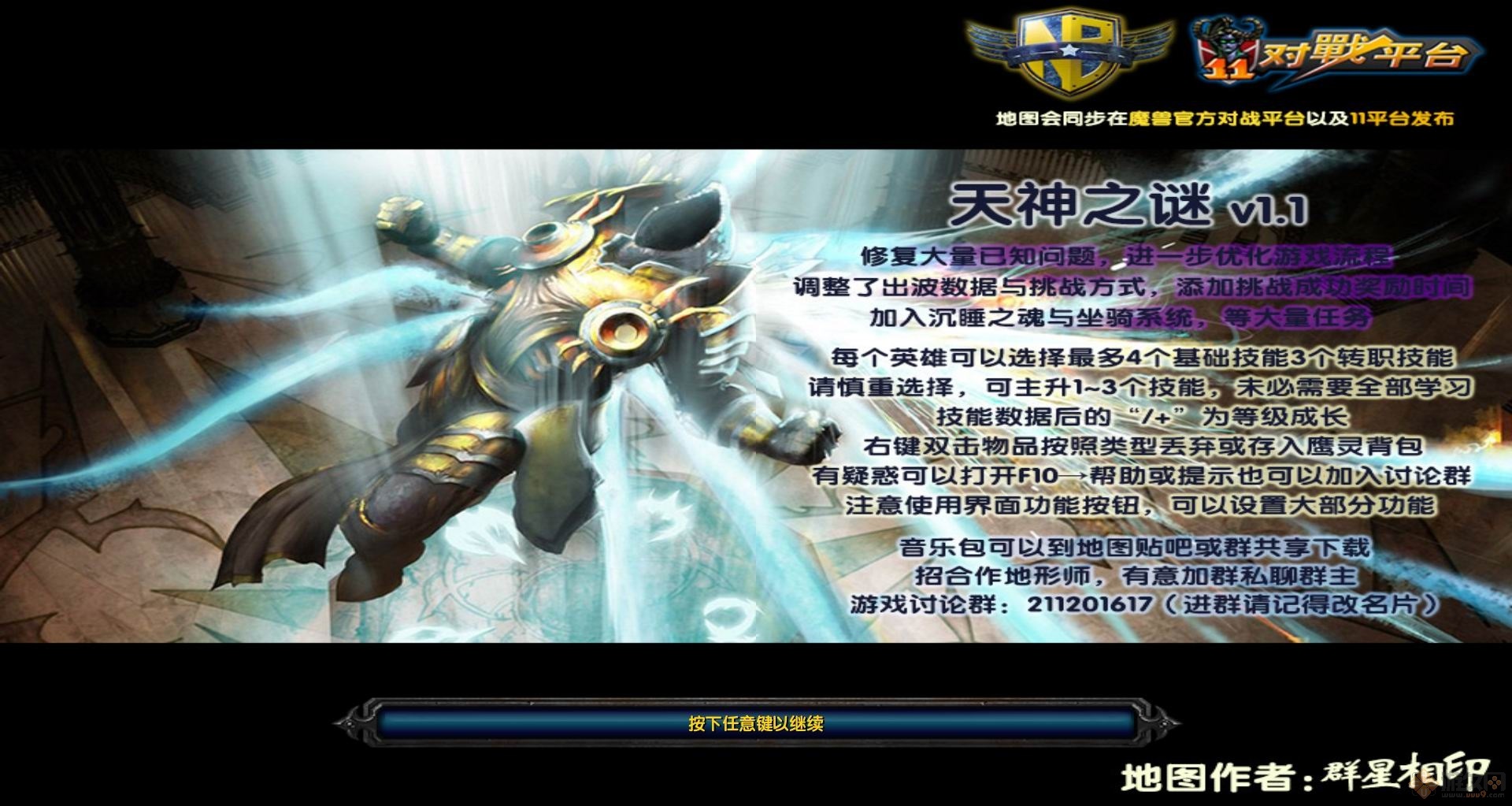 天神之谜1.1地图