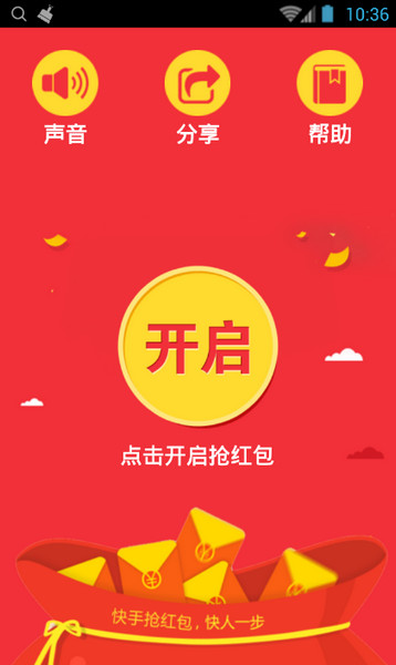 红包快手下载|红包快手(秒抢红包) v3.9.68 安卓