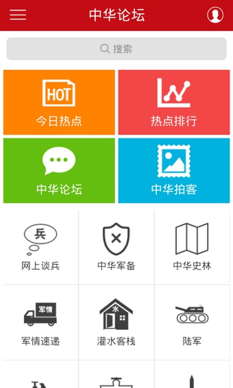 中华论坛安卓版