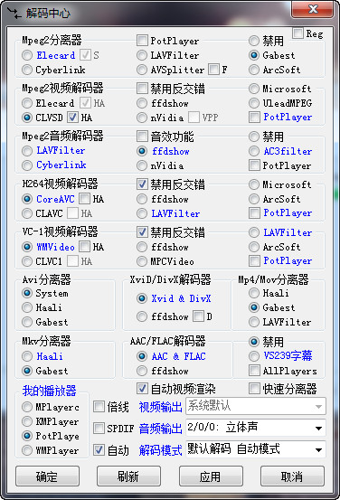 终极解码最新版