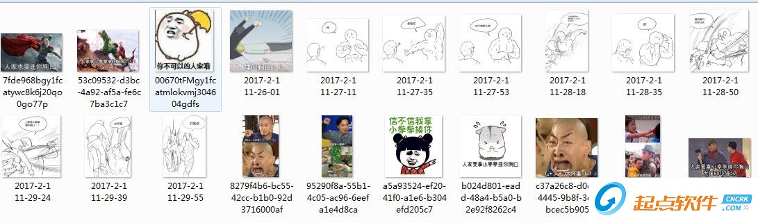 小拳拳锤你胸口表情包