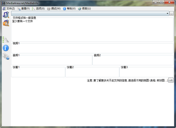 MediaInfo x64下载
