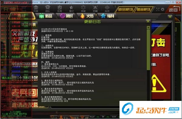 枪林弹雨游戏辅助