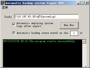 系统日志定时备份X64