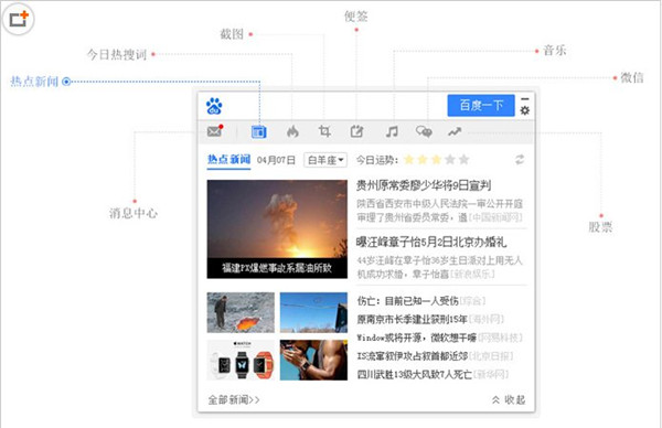 桌面百度