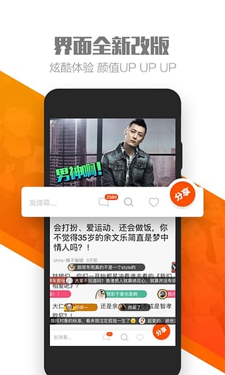 橘子娱乐安卓版
