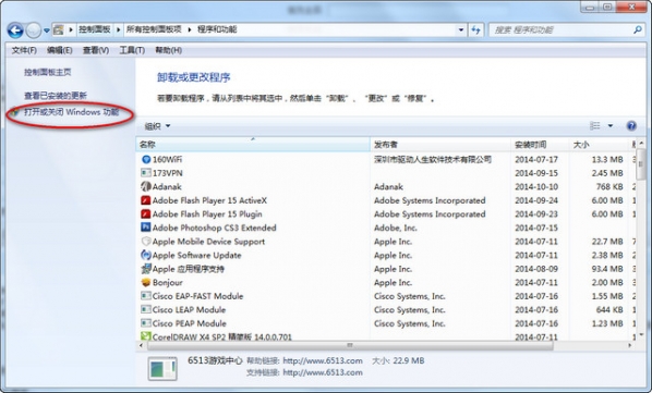 iis7.0