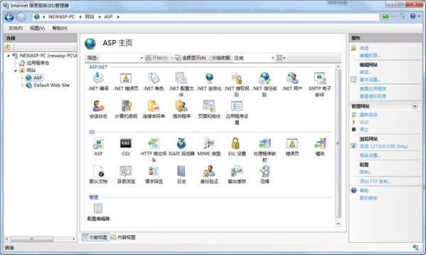 iis7.0
