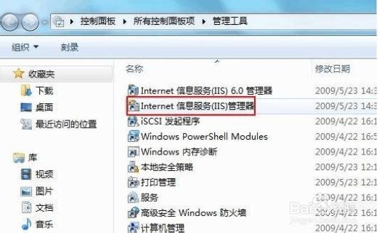 iis7.0