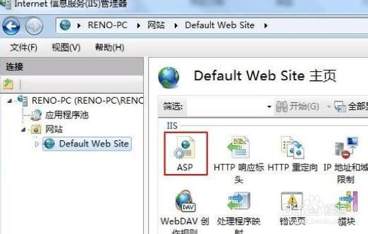 iis7.0